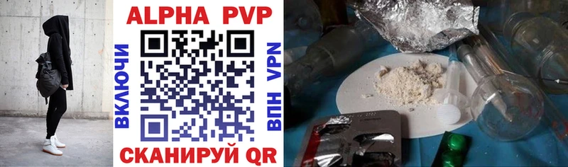Alpha PVP VHQ  Махачкала 