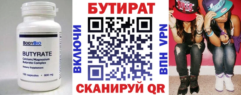 цены   Махачкала  Бутират BDO 