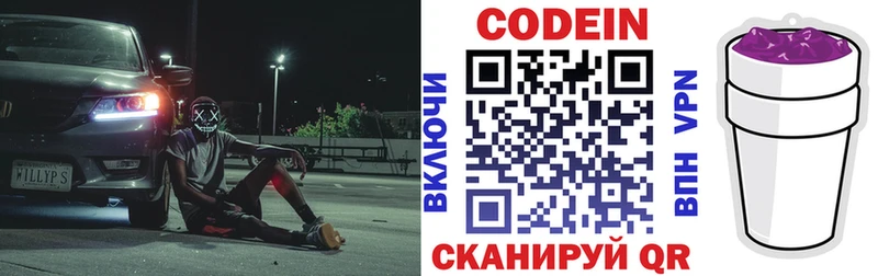 Codein напиток Lean (лин) гидра ССЫЛКА Махачкала