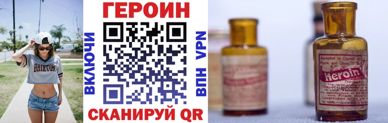 Героин Heroin  сколько стоит  Махачкала 