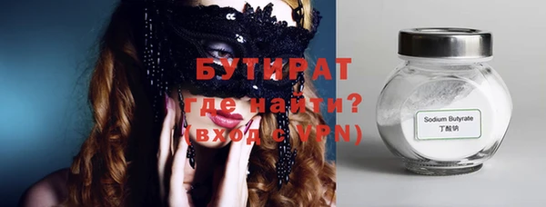 стафф Белокуриха