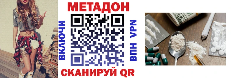 Метадон кристалл  Махачкала 